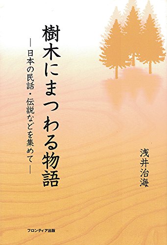 Amazon.co.jp: 浅井 治海: 本、バイオグラフィー、最新アップデート